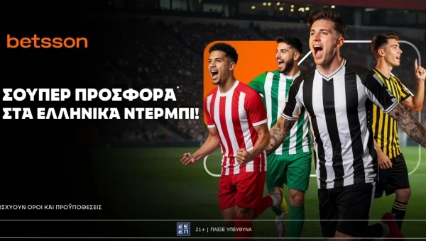 Betsson: Σούπερ προσφορά* στα ελληνικά ντέρμπι!