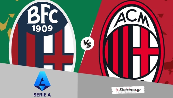 Α' Ιταλίας: Μπολόνια - Μίλαν, με το κίνητρο των "ροσονέρι"