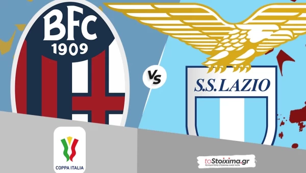 Κύπελλο Ιταλίας: Μπολόνια - Λάτσιο, μάχη τακτικής με σκορ