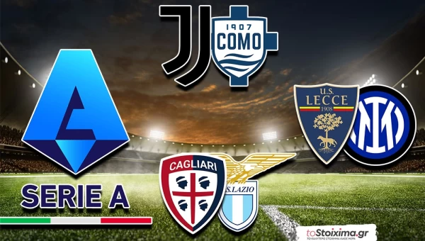 Α' Ιταλίας: Με το μυαλό στην Ευρώπη Γιουβέντους και Ίντερ