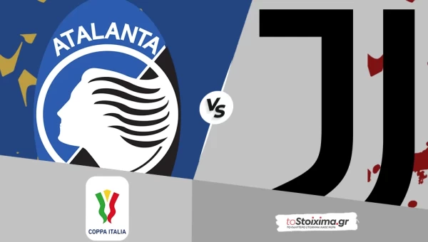 Κύπελλο Ιταλίας: Αταλάντα - Γιουβέντους, ποντάρισμα στην εμπειρία