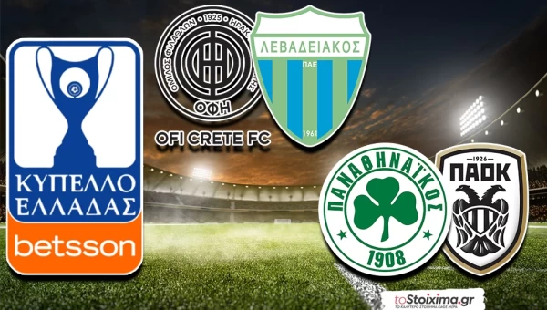 Κύπελλο Ελλάδας: «Χαμηλά η μπάλα» σε Λεωφόρο και Παγκρήτιο