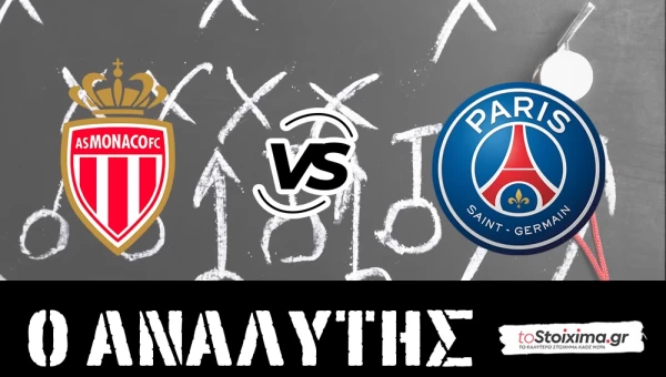 Champions League: Μονακό - Παρί Σεν Ζερμέν, γαλλικός εμφύλιος! 