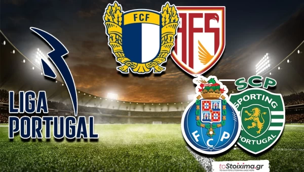 Α' Πορτογαλίας: Τα φώτα στο ντέρμπι του Ντραγκάο!