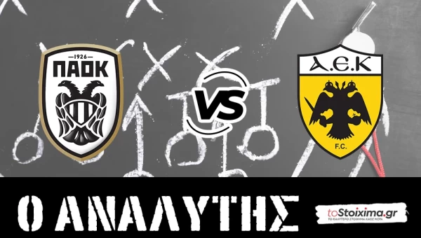 Super League: ΠΑΟΚ - ΑΕΚ, ντέρμπι κορυφής και δικεφάλων!