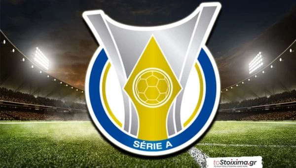 Α' Βραζιλίας: Δυνατές επιλογές