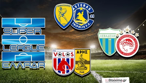Super League: Λιβαδειά και μετά αστέρια για τον Ολυμπιακό
