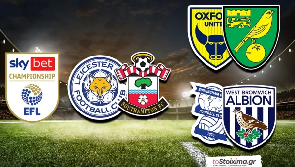 Championship: Με άρωμα Πρέμιερ Λιγκ!