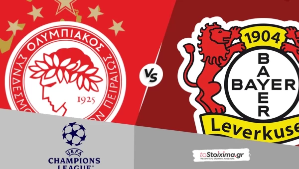 Champions League: Ολυμπιακός – Λεβερκούζεν, δεν έχουν μυστικά - Αξία στο G/G
