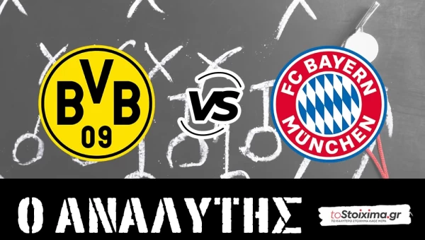 Bundesliga: Ντόρτμουντ - Μπάγερν Μονάχου, der Klasiker με γκολ! 