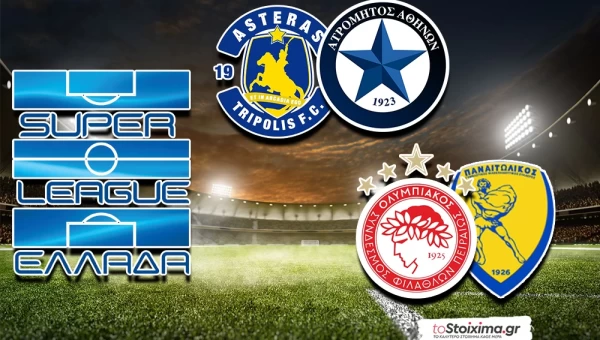 Super League: Θέλει να "ξεμπουκώσει" ο Ολυμπιακός