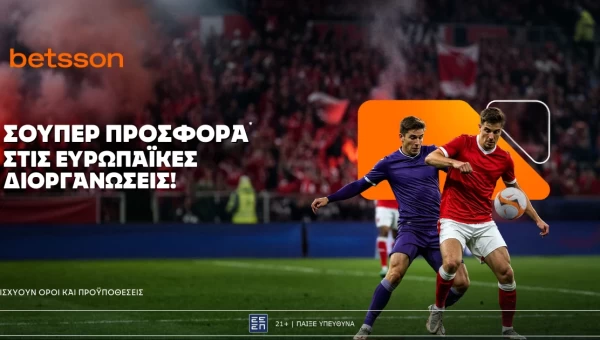Betsson: Σούπερ προσφορά* στις ευρωπαϊκές διοργανώσεις!