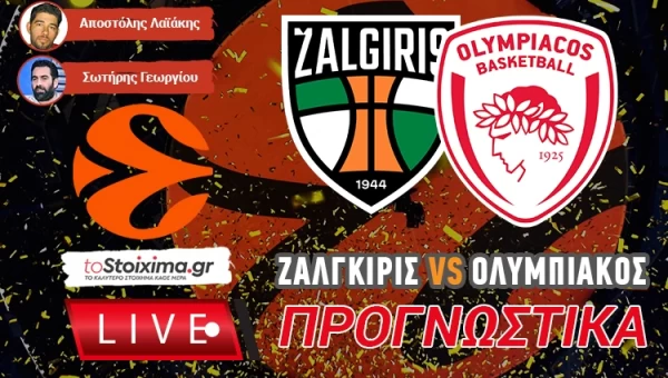 LIVE ΠΡΟΓΝΩΣΤΙΚΑ: ΖΑΛΓΚΙΡΙΣ - ΟΛΥΜΠΙΑΚΟΣ