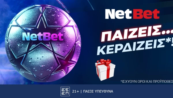 Champions League χωρίς δώρο* από τη NetBet… δεν γίνεται!