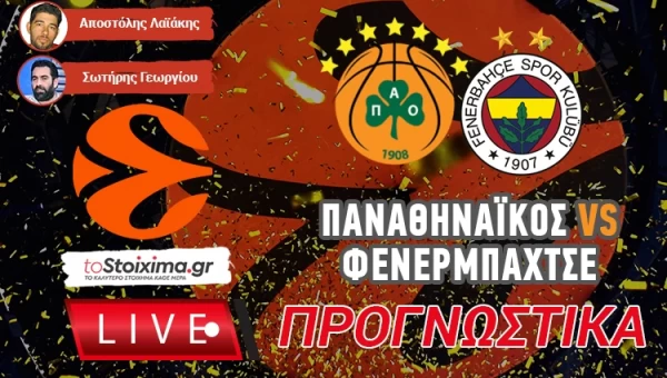 LIVE ΠΡΟΓΝΩΣΤΙΚΑ: ΠΑΝΑΘΗΝΑΪΚΟΣ - ΦΕΝΕΡΜΠΑΧΤΣΕ