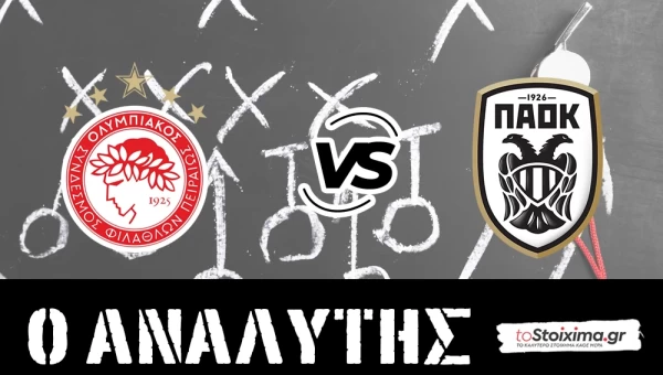 Super League: Ολυμπιακός - ΠΑΟΚ, δεν θέλει καμία να υστερήσει! 