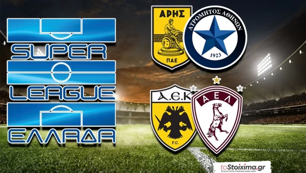 Super League: ΑΕΛ και μετά Ευρώπη για την ΑΕΚ