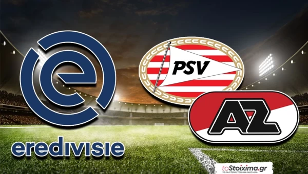 Α' Ολλανδίας: Κάνει άλλο ένα βήμα προς τον τίτλο η Αϊντχόφεν