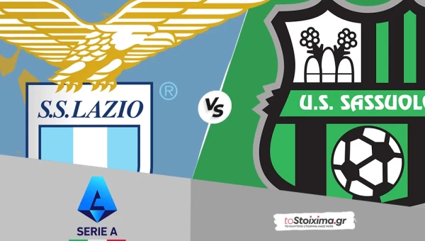 Α' Ιταλίας: Λάτσιο - Σασουόλο, σε αντίθετη τροχιά