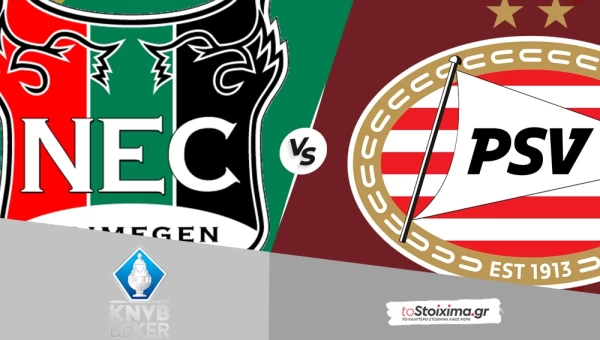 Κύπελλο Ολλανδίας: Ναϊμέγκεν - Αϊντχόφεν, με ξεκάθαρο φαβορί!