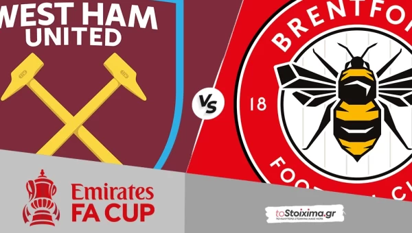 Κύπελλο Αγγλίας: Γουέστ Χαμ - Μπρέντφορντ, δεύτερη προτεραιότητα!