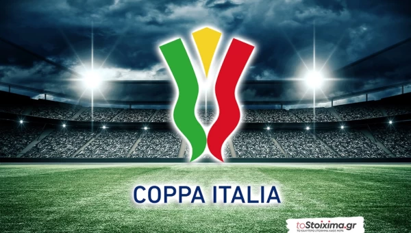 Κύπελλο Ιταλίας: Λάτσιο - Αταλάντα, το ρίσκο οδηγεί στα γκολ