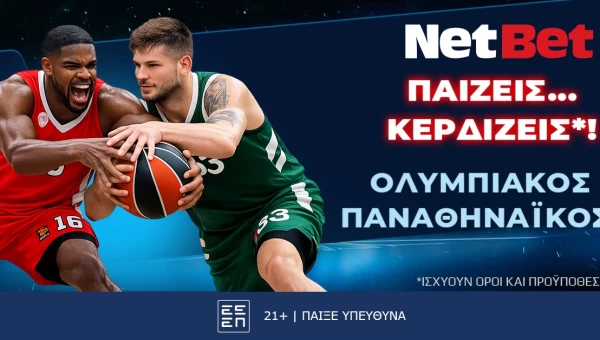 Παίζεις… κερδίζεις* απόψε στο ντέρμπι Ολυμπιακός – Παναθηναϊκός!