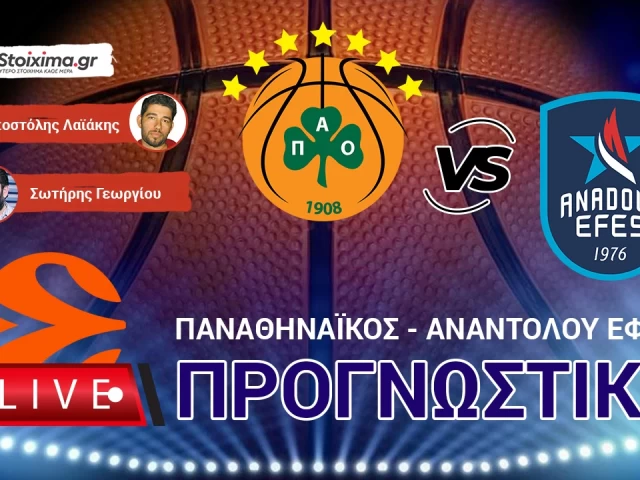LIVE ΠΡΟΓΝΩΣΤΙΚΑ: ΠΑΝΑΘΗΝΑΪΚΟΣ - ΕΦΕΣ