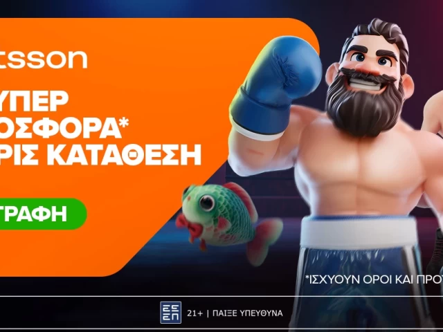 Ο Γιόβιτς εντάσσεται στην ΑΕΚ – Ανακοίνωση σύντομα