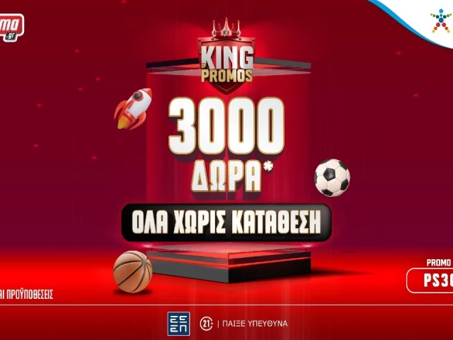 Στο Pamestoixima.gr είσαι... King με 3.000 μοναδικά έπαθλα* εντελώς δωρεάν!
