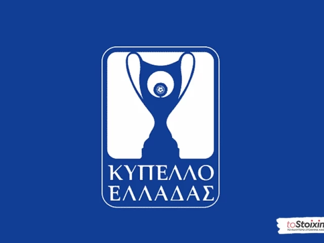 Kύπελλο Ελλάδος: Στηρίζεται στην έδρα ο Πανιώνιος!