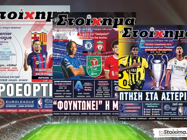 Έκτακτη κυκλοφορία την Πέμπτη (14/8)