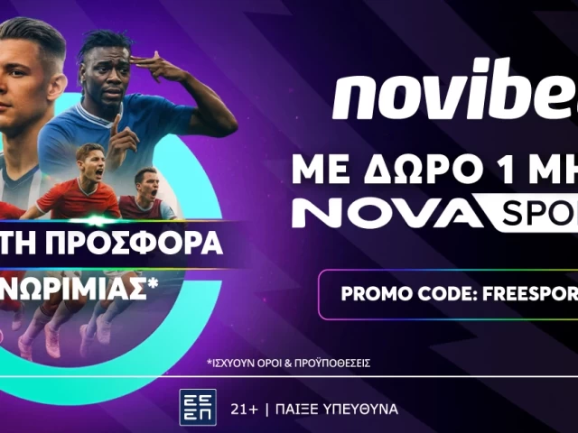 Απόλυτη προσφορά* με δώρο 1 μήνα NOVASPORTS από τη Novibet!