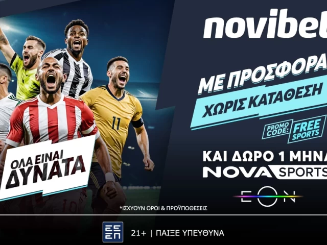 Απόλυτη προσφορά* με δώρο 1 μήνα NOVASPORTS από τη Novibet!