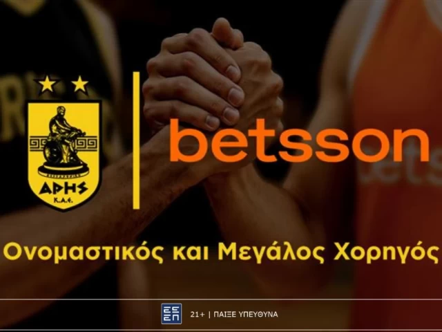 Betsson: Ονομαστικός και Μεγάλος Χορηγός της ΚΑΕ Άρης