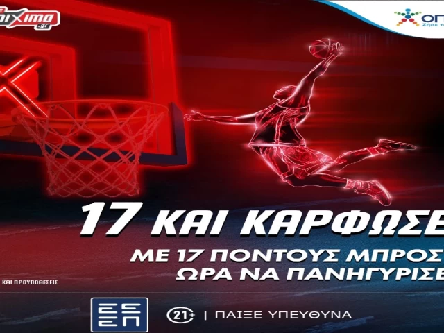 Μπάγερν-Ολυμπιακός: Σούπερ προσφορά* για κάθε πόντο του Βεζένκοφ