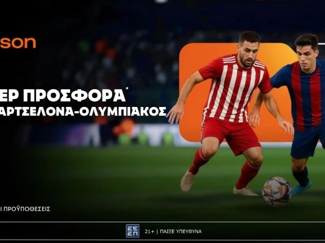 Betsson: Σούπερ προσφορά* στο Μπαρτσελόνα–Ολυμπιακός!