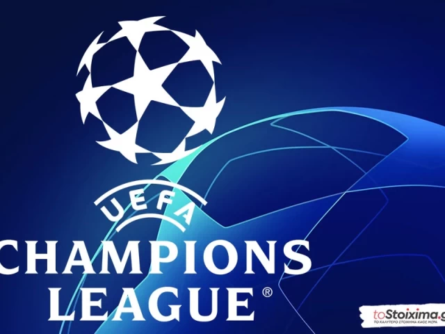 Champions League: Ουνιόν Σεντ Ζιλουάζ - Ίντερ, το έχουν οι νερατζούρι!