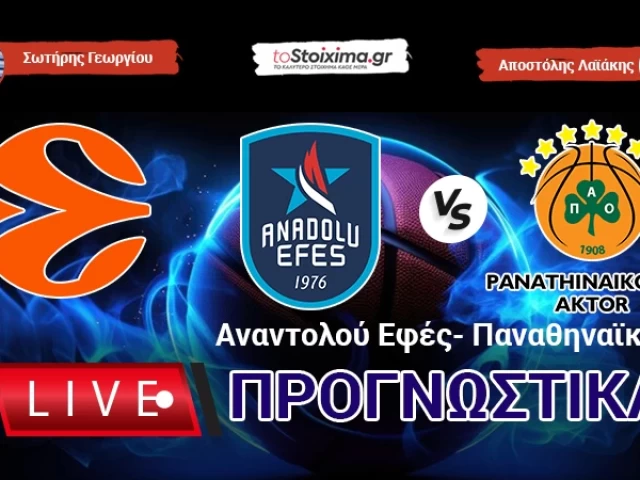 LIVE ΠΡΟΓΝΩΣΤΙΚΑ: ΕΦΕΣ - ΠΑΝΑΘΗΝΑΪΚΟΣ