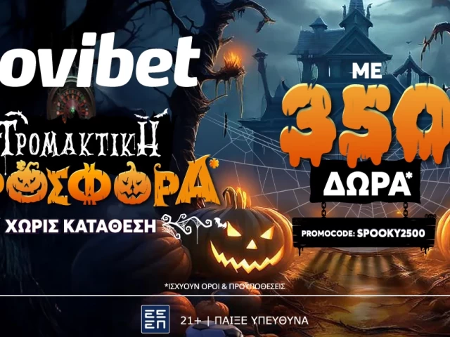 Σούπερ προσφορά* χωρίς κατάθεση στη Novibet!
