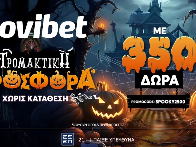 Με προσφορά* που… τρομάζει όλα είναι δυνατά στην Novibet!