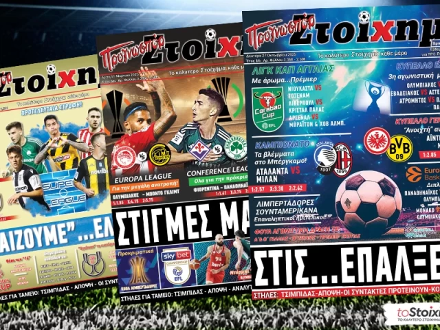 Έκτακτη κυκλοφορία τη Δευτέρα 27/10!