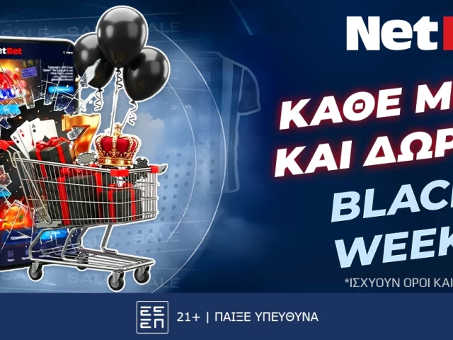 Κορύφωση της Black Week των δώρων* στη NetBet!