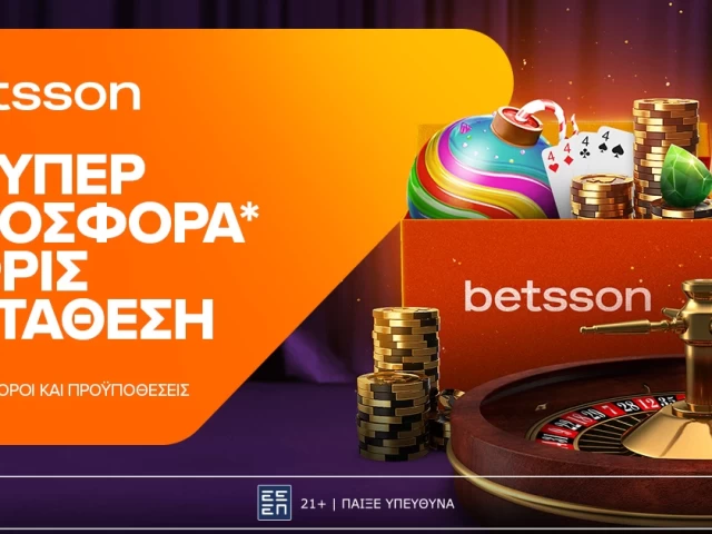 Betsson: Σούπερ προσφορά* χωρίς κατάθεση για όλη την εβδομάδα!
