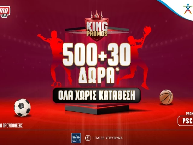 Pamestoixima.gr: Super Combo Offer με 500+30 δώρα εντελώς δωρεάν, χωρίς κατάθεση