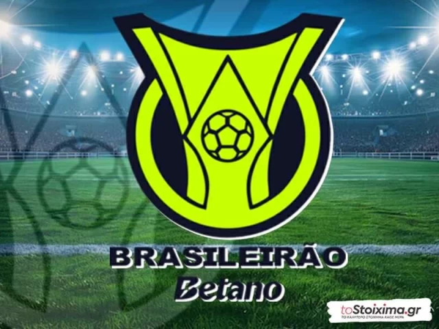 Βραζιλία: Ευκαιρία για Μινέιρο!