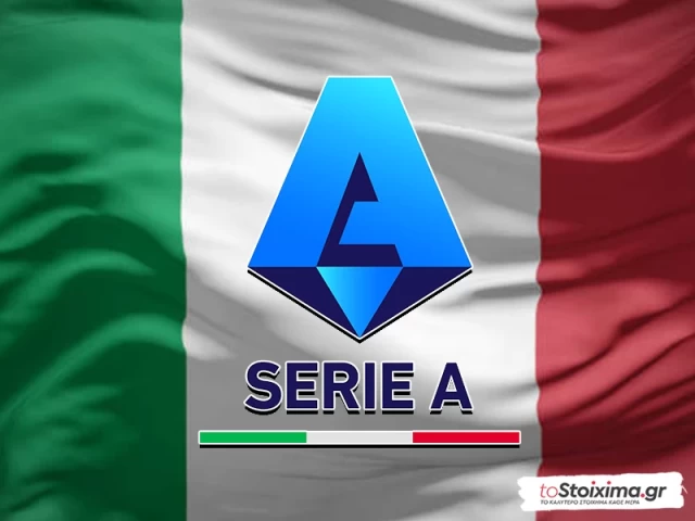 Serie A: Κακός χαμός με τέσσερις διεκδικήτριες! 