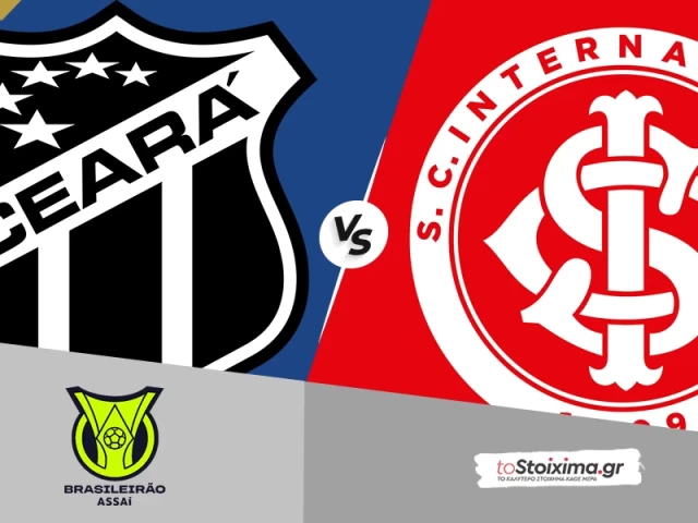 Α' Βραζιλίας: Σεαρά - Ιντερνασιονάλ, έχει φόρμα και αέρα παραμονής