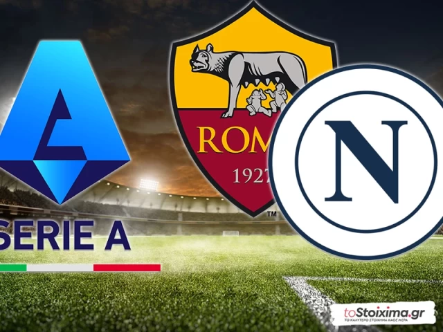 Α' Ιταλίας: Eυκαιρίες σε Ρόμα–Νάπολι και Αταλάντα–Φιορεντίνα