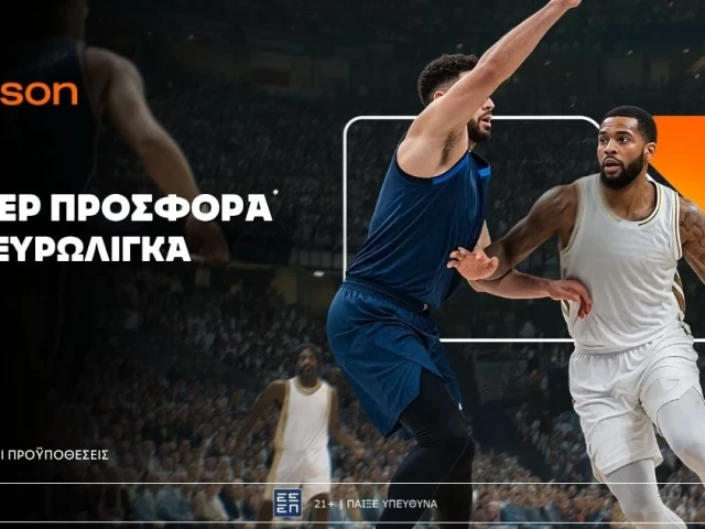 Betsson: Σούπερ προσφορά* στην Ευρωλίγκα!